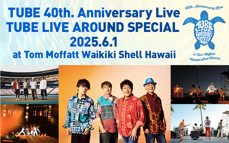 TUBE 40th. Anniversary Live TUBE LIVE AROUND SPECIAL 2025.6.1 at Tom Moffatt Waikiki Shell Hawaii